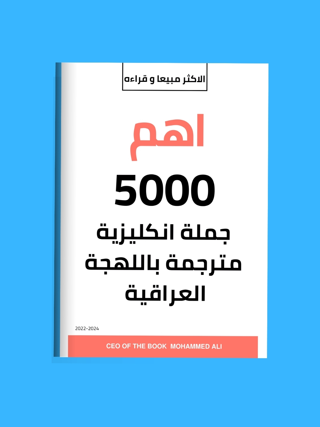 5000 جملة